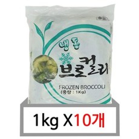 글로벌 냉동 브로컬리 1kg, 10개