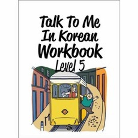 유니오니아시아 Talk To Me In Korean Workbook Level 5