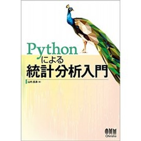 Python에 의한 통계 분석 입문, 단일옵션, 단일옵션