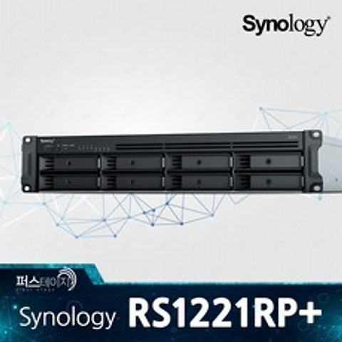 Synology RS1221RP+ 시놀로지 8-Bay Rack NAS 듀얼 파워