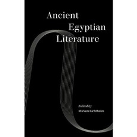 고대 이집트 문학, 단일옵션, 단일옵션