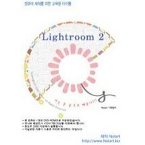 동영상 강의로 배우는 LIGHTROOM 2, Nstart