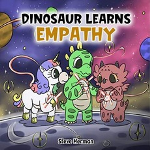 공룡은 공감을 배운다 : 공감과 연민에 관한 이야기. (공룡과 친구들), 단일옵션