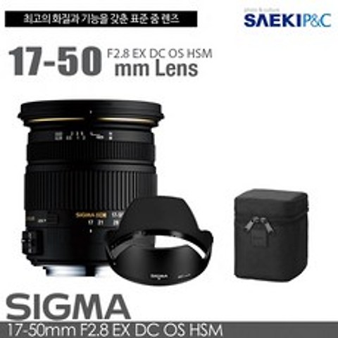 SIGMA 시그마 17-50mm F2.8 EX DC OS HSM 니콘 (APS-C 크롭 바디용) 표준렌즈, 17-50mm OS 니콘+KENKO MC UV 필터(77)