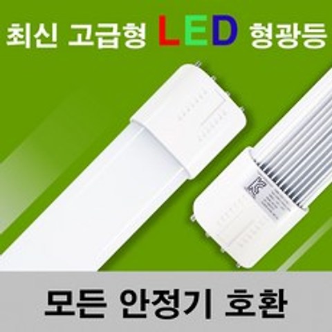 엔엠엘이디 LED형광등, 고급형 25w 주광색(55w대체용)