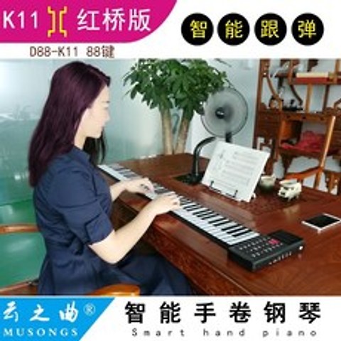 접이식 피아노 휴대용 피아노 어린이 피아노 핸드롤 전자 피아노 전문 88 키보드 두꺼운 초보자 소프트, 핑크 표준 + 패키지 3