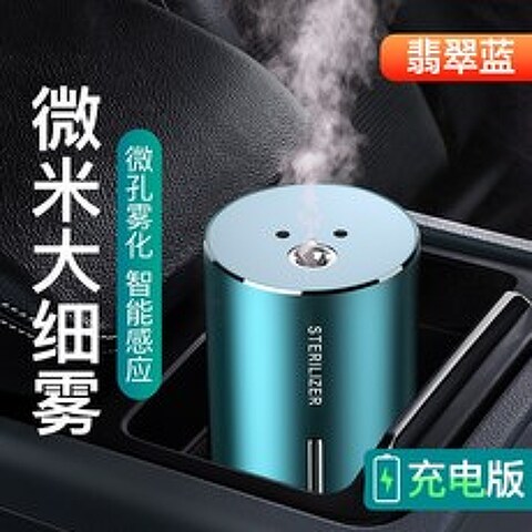 차량용가습기 Car Aromatherapy Steam Humidifier Car Moisturizing Spray Car Inner Cars Fresh Air Purifier Air Conditioning-635586181564