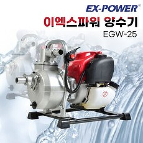 이엑스파워 엔진양수기 워터펌프 농업용양수기 EGW-25