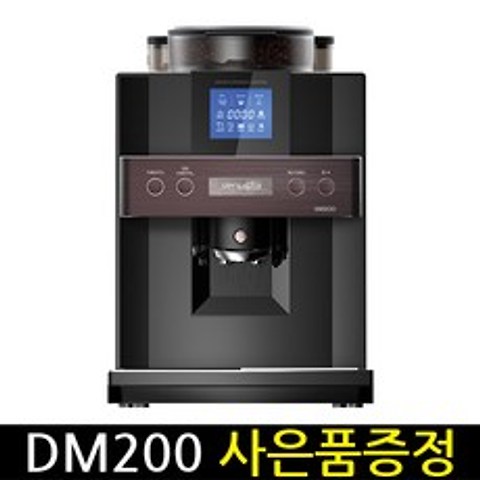 동구전자 티타임 DSK-DM200 원두커피머신 자판기