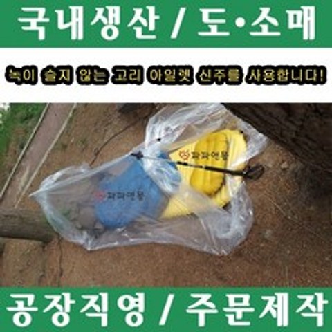 파파앤몰 국산 무독성 3각튜브비닐텐트 캠핑 백패킹 야영 비비쌕 비박