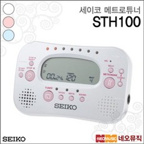 세이코 STH100, 세이코 STH100/LE 블루