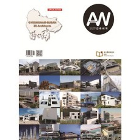건축세계 ARCHIWORLD (월간) : 6월 [2021] : 313호, 건축세계사(ARCHIWORLD)