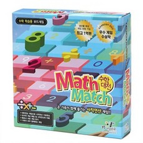 수학대전 Math Match (보드게임)