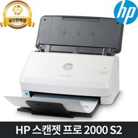 HP 스캔젯 프로 2000S2 시트급지 고속 양면스캐너 양면스캔 문서스캔 이북 전자책, 2000 S2