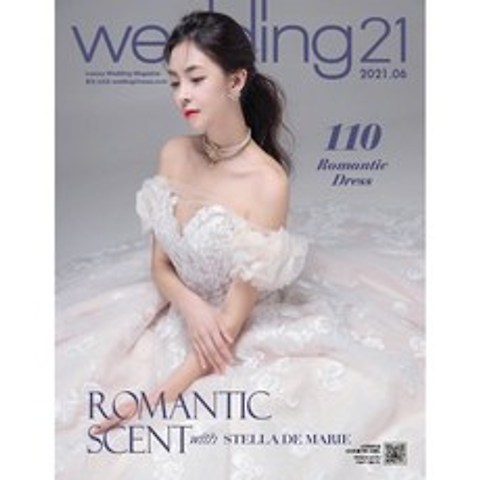 웨딩21 Wedding21 (여성월간) : 6월 [2021], 케이웨딩컴퍼니