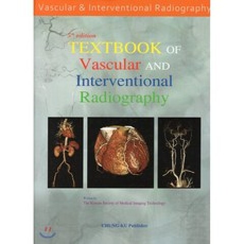 혈관조영술 : Textbook of Vascular and Interventional Radiography, 청구문화사