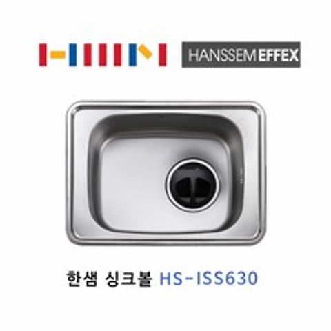 한샘 싱크볼 HS-ISS630 스텐 사각 씽크볼 0.5T, 싱크볼 단품