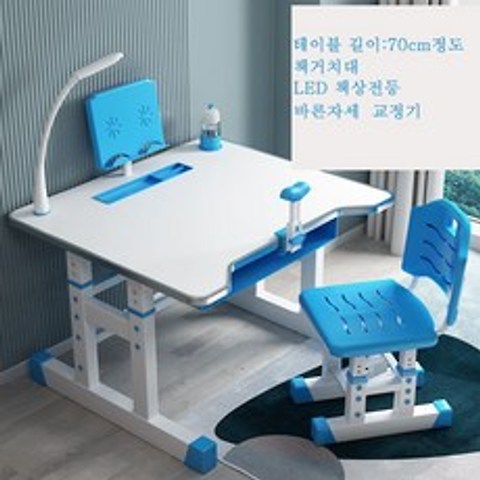 칠나무 다용도 학습 테이블 아동 책상 의자 세트BDD0126-1, 블루D（기본품）