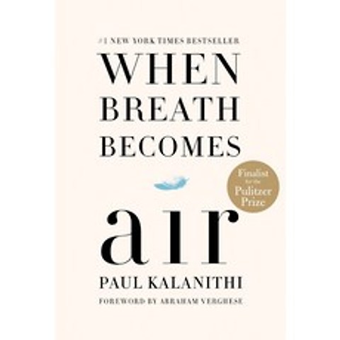 When Breath Becomes Air [Deckle Edge], Random House