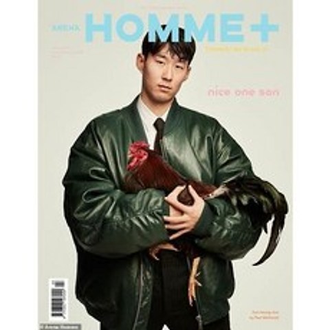 Arena Homme Plus Uk 2021년#55 - 손흥민커버 (예약상품)