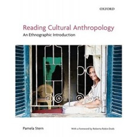 문화 인류학 읽기 : 민족지 학적 소개, 단일옵션, 단일옵션