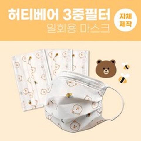 허티베어 캐릭터 유아동 일회용 마스크 100매, 화이트, 50매+50매