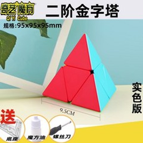 마법의 피라미드 큐브 프라밍크스 마피텔 2단 삼각형 입체 고급 장난감 토이, K