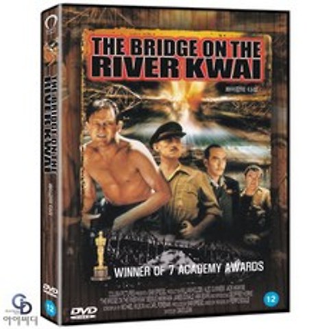 [DVD] 콰이강의 다리 ﻿The Bridge Of River Kwai - 데이비드 린 감독. 잭 호킨스. 윌리엄 홀든