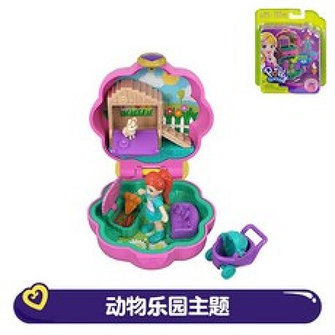 원래 폴리 포켓 미니 세계 보물 상자 인형 집 소녀 장난감, FRY29-GCN08_1