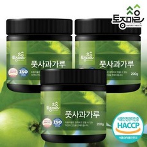 [토종마을]HACCP인증 국산 풋사과가루 200g X 3통, 없음, 상세설명 참조