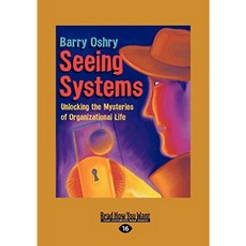 시스템보기 : 조직 생활의 신비 풀기 : 조직 생활의 신비 풀기 (Easyread Large Edition), 단일옵션