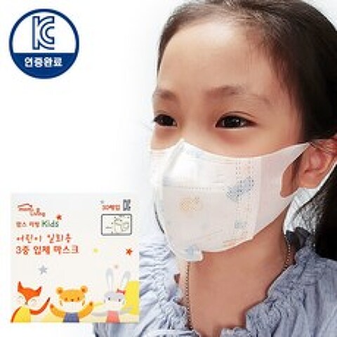어린이 소형 마스크 30매 귀가편한마스크 인증완료 개별포장 숨쉬기편한 3D입체형