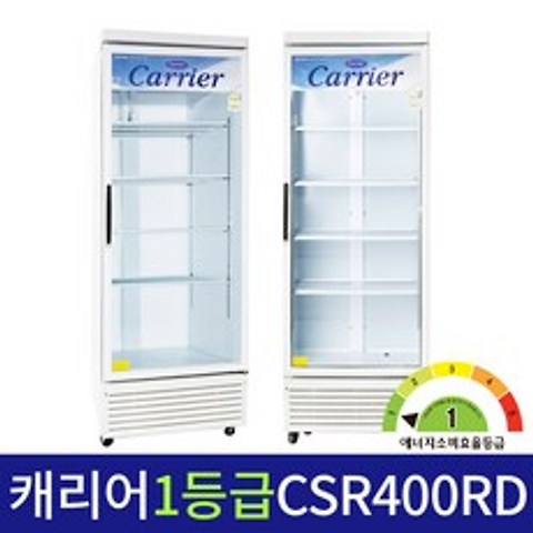 국내산 캐리어 업소용 음료수 냉장고 CSR-400RD 1등급 쇼케이스, 기타(지방)지역