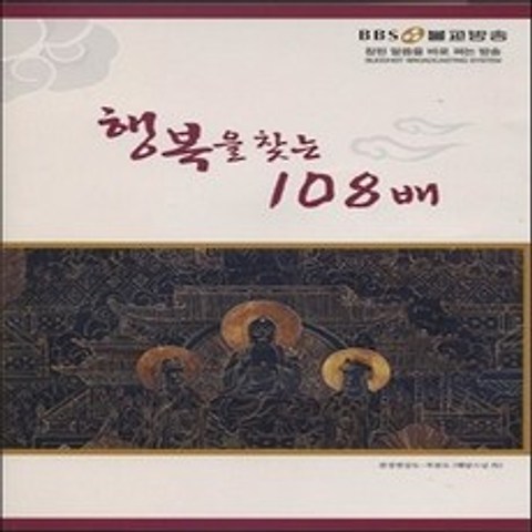 행복을찾는108배 2CD (CD DVD), 1개