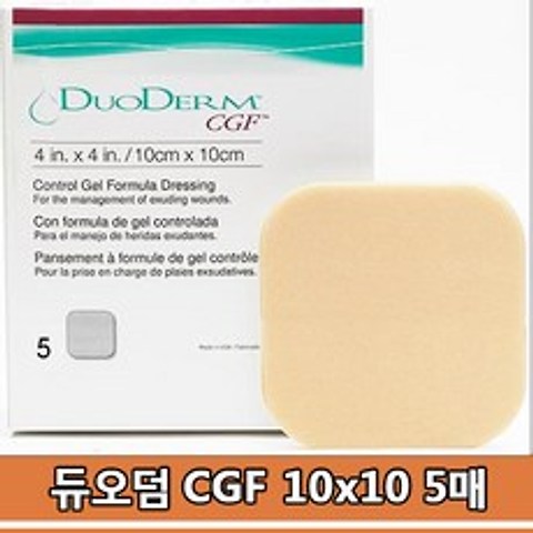 CONVATEC 듀오덤 (DuoDerm) - CGF 10cm*10cm 판매단위:박스(5매), 1box