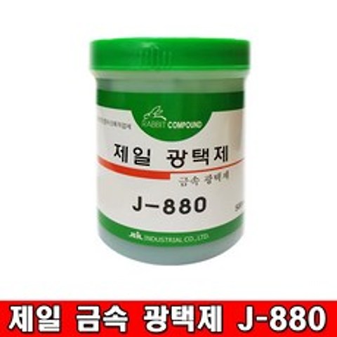(주)제일산업 제일 금속 광택제 J-880