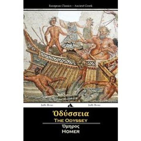 The Odyssey (Ancient Greek) Paperback, Jiahu Books