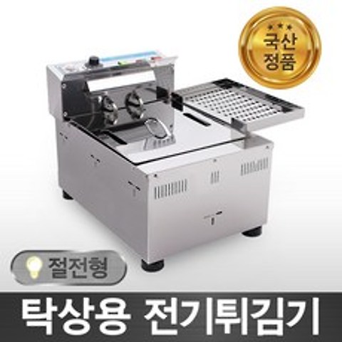 MSKorea 탁상용 튀김기 MSM-100T 업소용, 1개, MSM-100, 실버/그레이 계열
