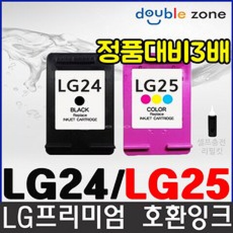 LG 잉크 LG24 LG25 대용량 LIP2210 LIP2210CW LIP2230 LIP2230CW LIP2250 LIP2250CW LIP2270 LIP2250CW 정품칩 재생잉크, LG24 흑백잉크-대용량, 1개