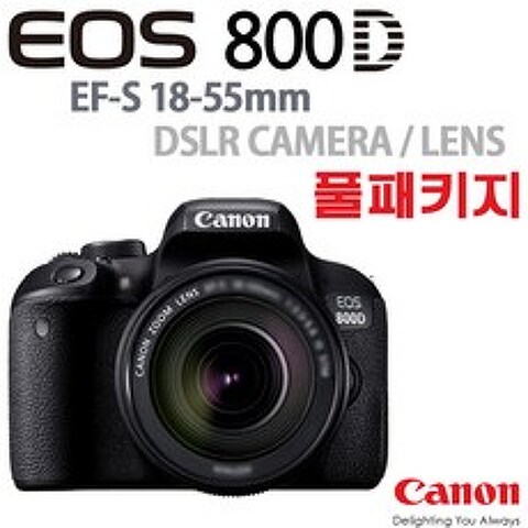 캐논 EOS 800D 18-55mm IS STM 패키지, 캐논 EOS 800D + 18-55mm 풀패키지(전시/진열상품)