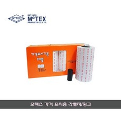 [문구살래]모텍스 가격 표시기용 라벨지/잉크, MX-5500/판매가격 20롤