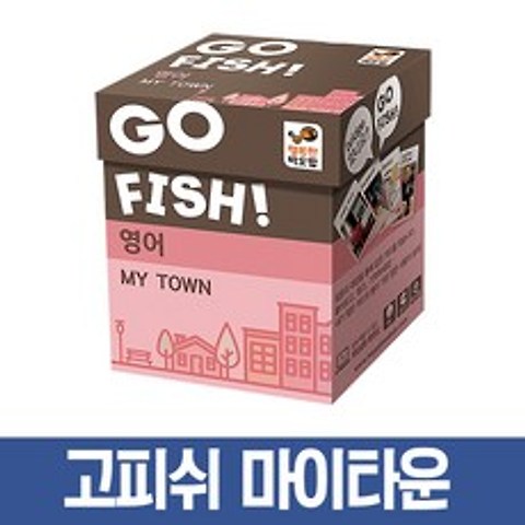 행복한바오밥 고피쉬영어시리즈모음 학습영어카드 보드게임, 06_마이타운