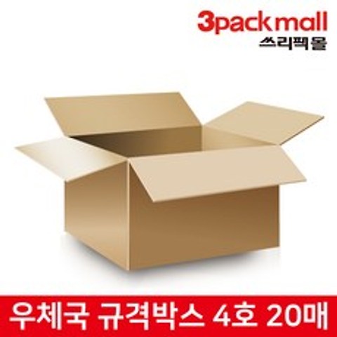 쓰리팩 우체국 택배 규격 박스 4호 (20매), 1box