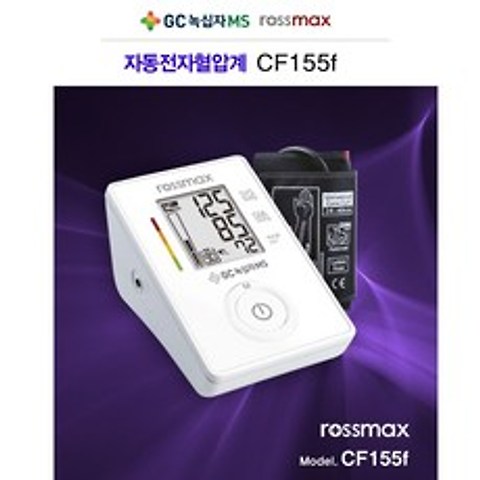 녹십자 로즈맥스혈압계 CF155f 가정용혈압계 자동혈압계 혈압측정기(아답터포함) 혈압계, 1개, CF155f+아답터