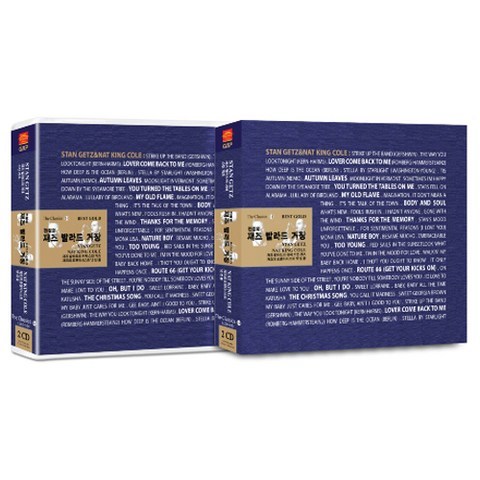 전설의 재즈 거장 스탄 게츠&냇킹콜 50곡, 2CD
