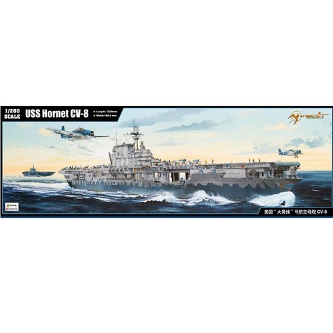 트럼패터 1/200 USS Hornet CV-8 두리틀 레이드 프라모델 항공모함, 1개