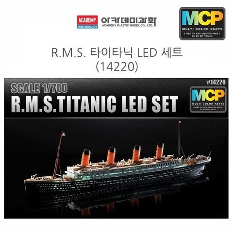 6y15 1대700 R.M.S. 타이타닉 LED 세트 프라모델 배만들기 배프라모델 프라모델배 조립완구v6f4, b>상품선택<y