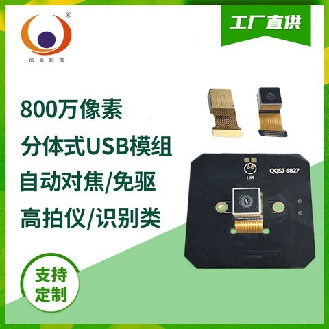 USB 카메라 800 만 자동 초점을 맞추다 지지 UVC 어울리다 분체 줄식 선OV8835 질주함 틀 x2개