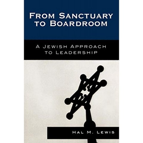성역에서 회의실로 : 리더십에 대한 유대인 접근 방식, 단일옵션