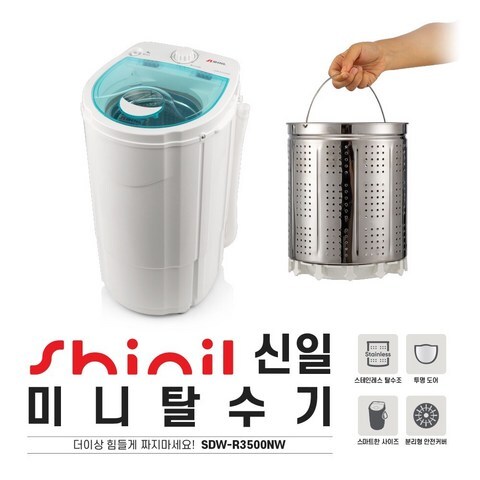 대웅모닝컴 프리미엄 탈수기 6.0kg 짤순이 스텐레스 탈수통 탈수굿 탈수기 짤순이, SDM-R3500NW